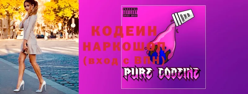 купить наркотик  МЕГА как войти  Кодеиновый сироп Lean Purple Drank  Арамиль 